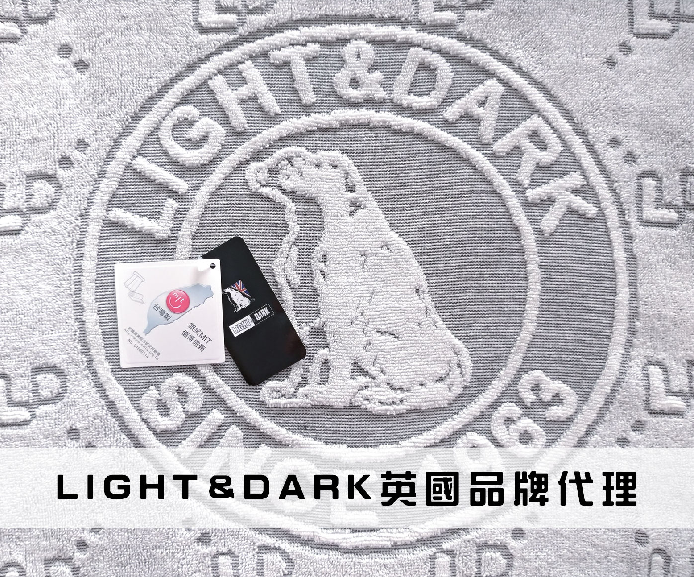 LIGHT&DARK竹炭緹花浴巾