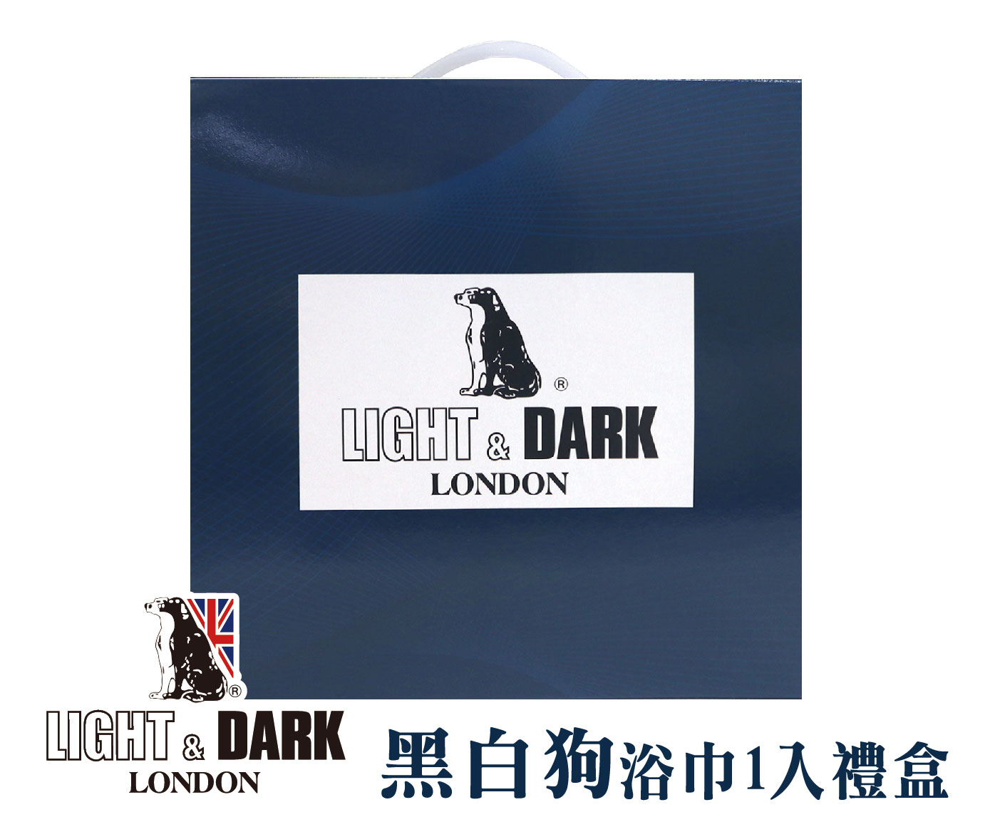 L&D 浴巾1入禮盒
