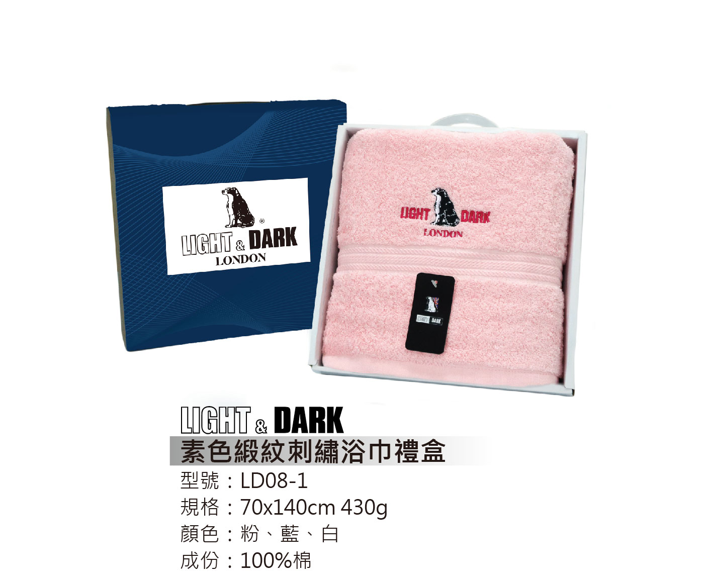 L&D 浴巾1入禮盒