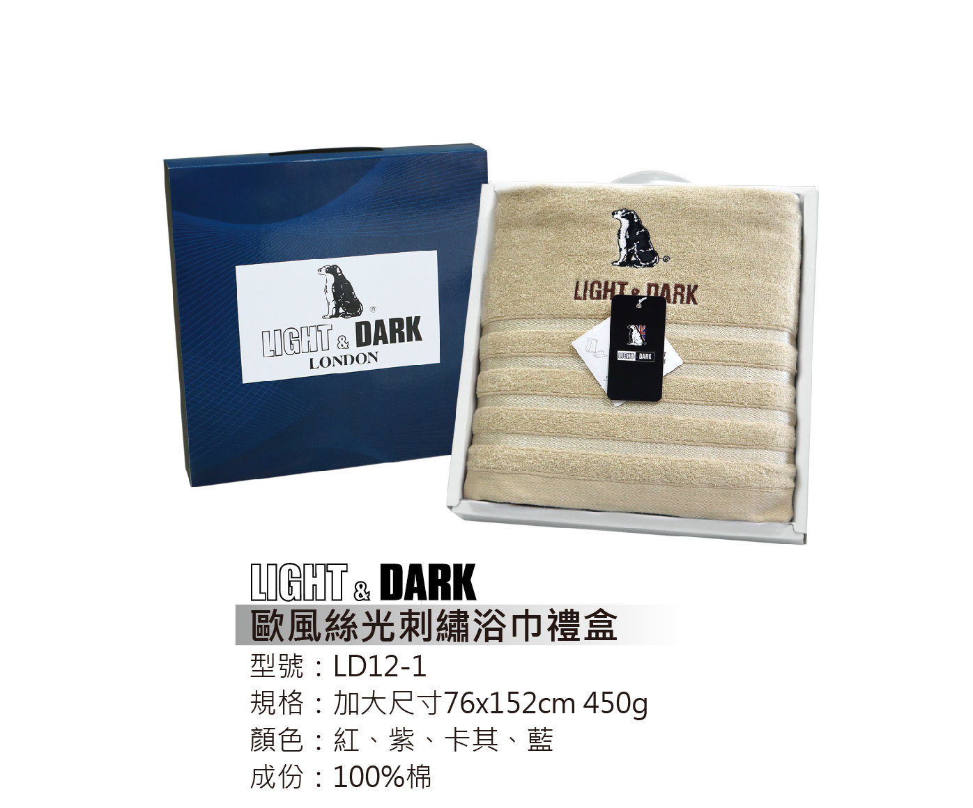 L&D 浴巾1入禮盒