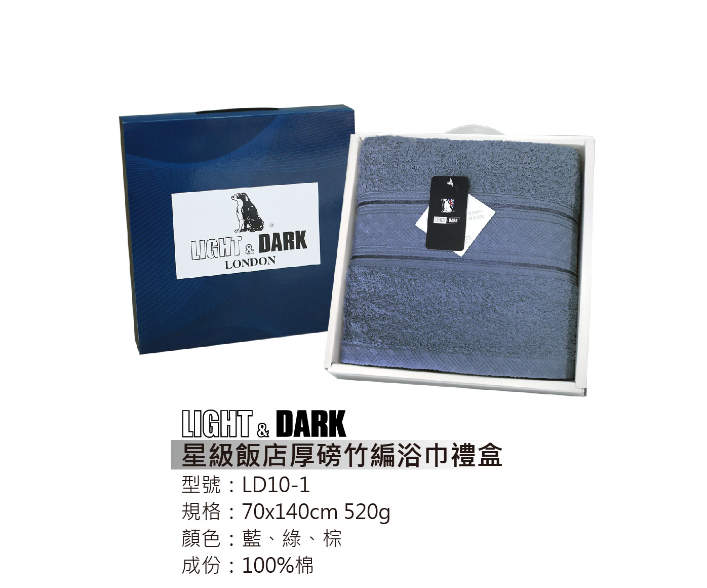 L&D 浴巾1入禮盒