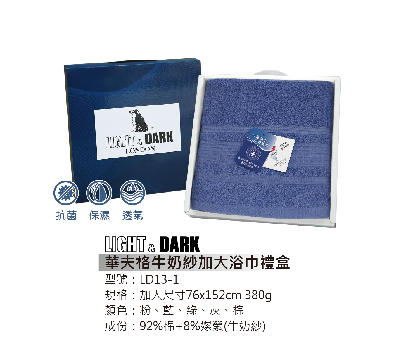 L&D 浴巾1入禮盒