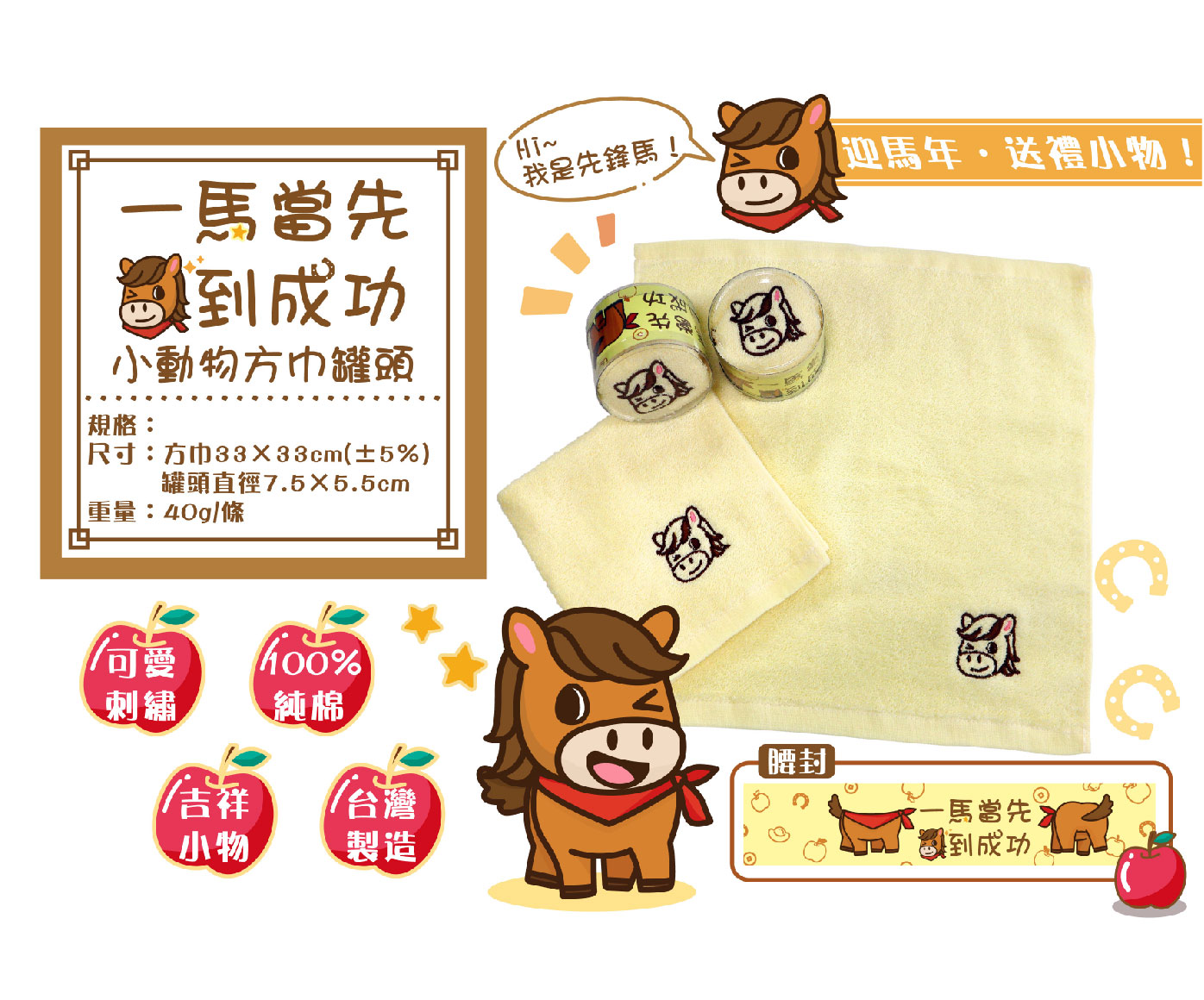 小動物方巾罐頭