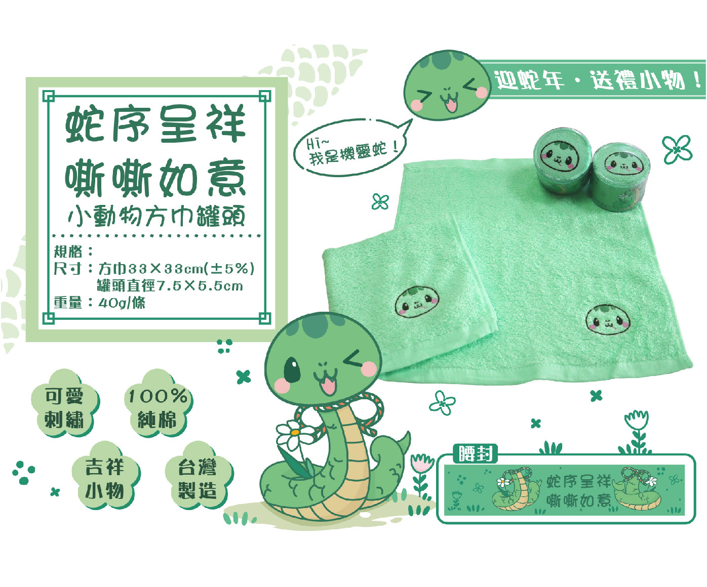 小動物方巾罐頭