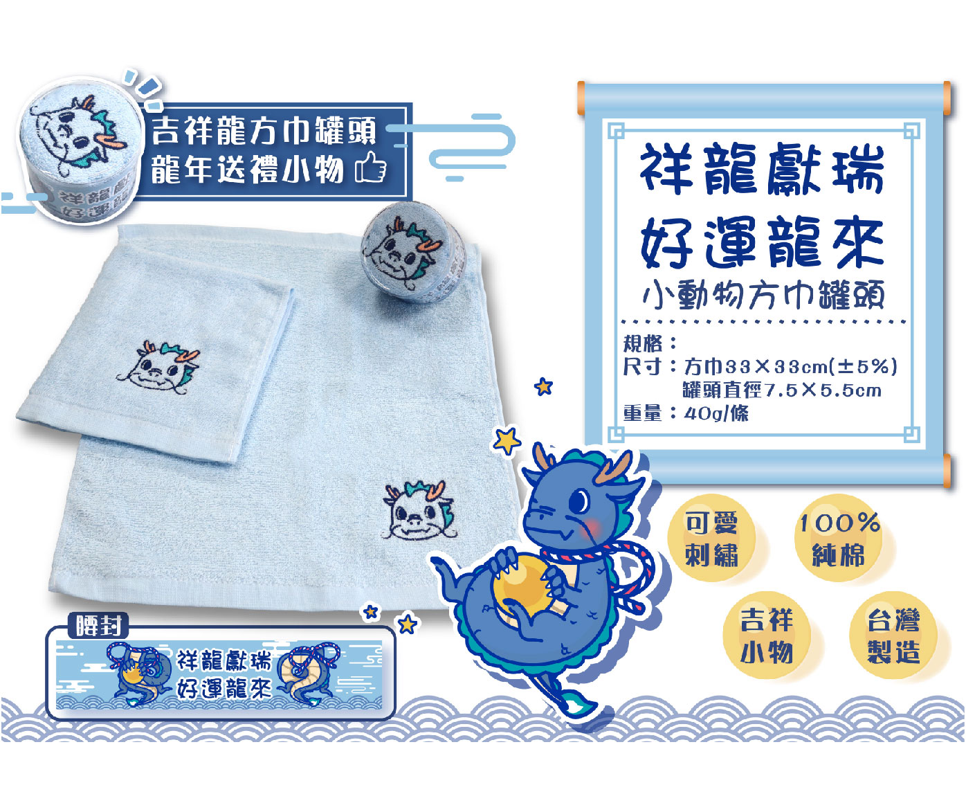 小動物方巾罐頭