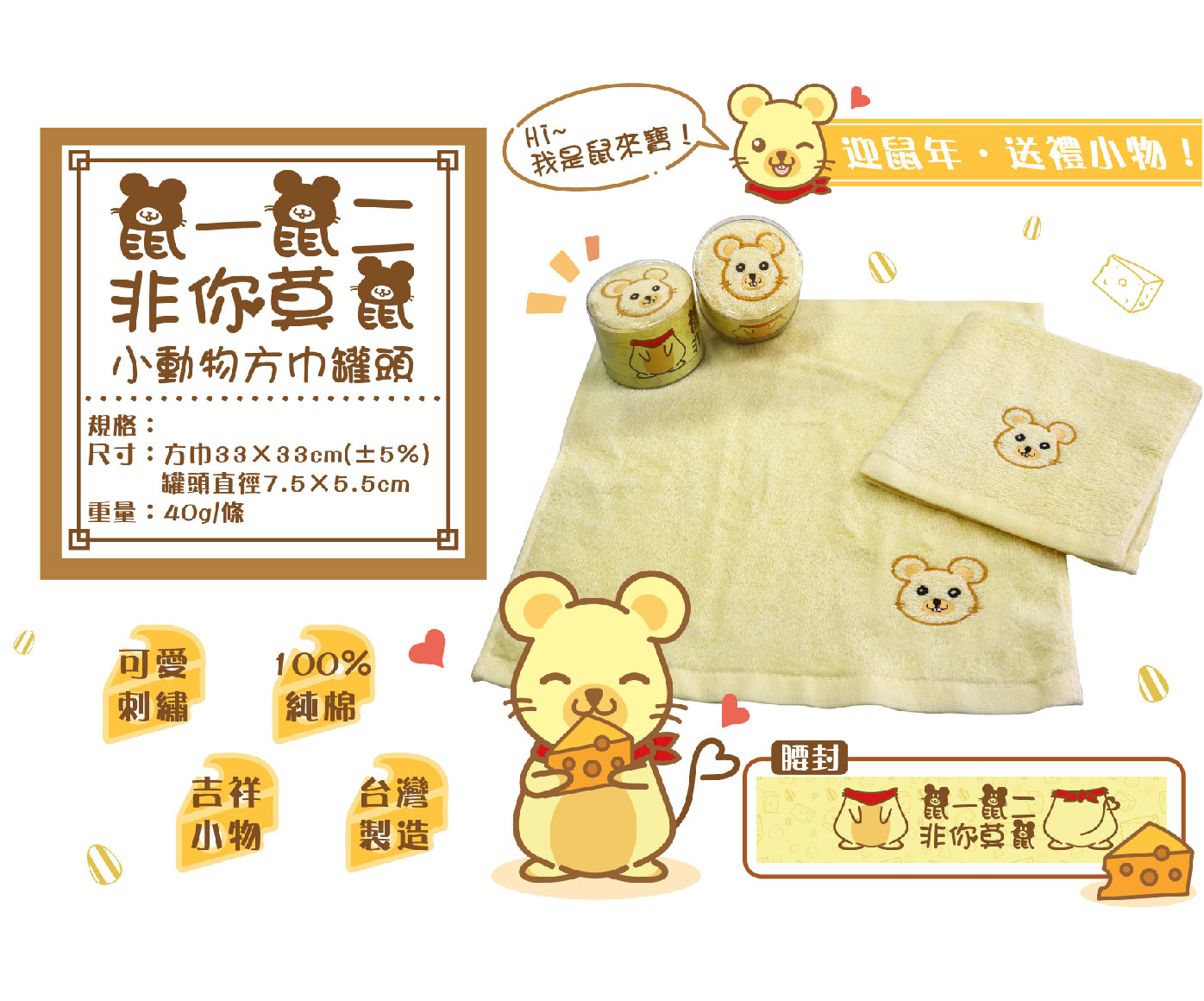 小動物方巾罐頭