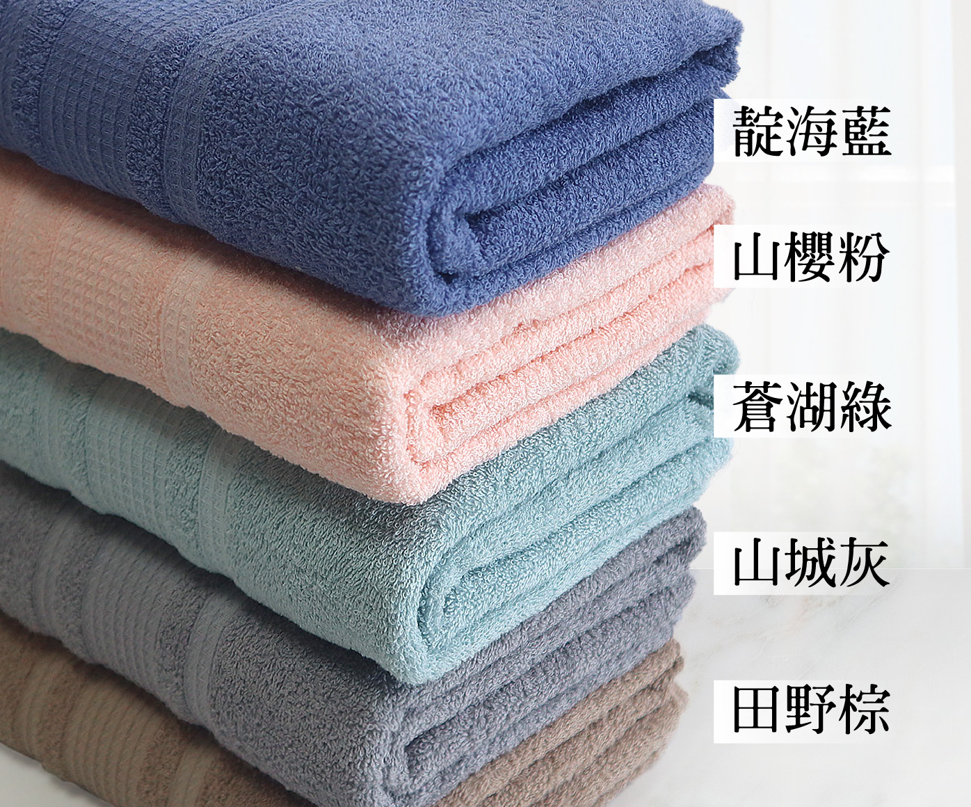 華夫格牛奶紗加大浴巾