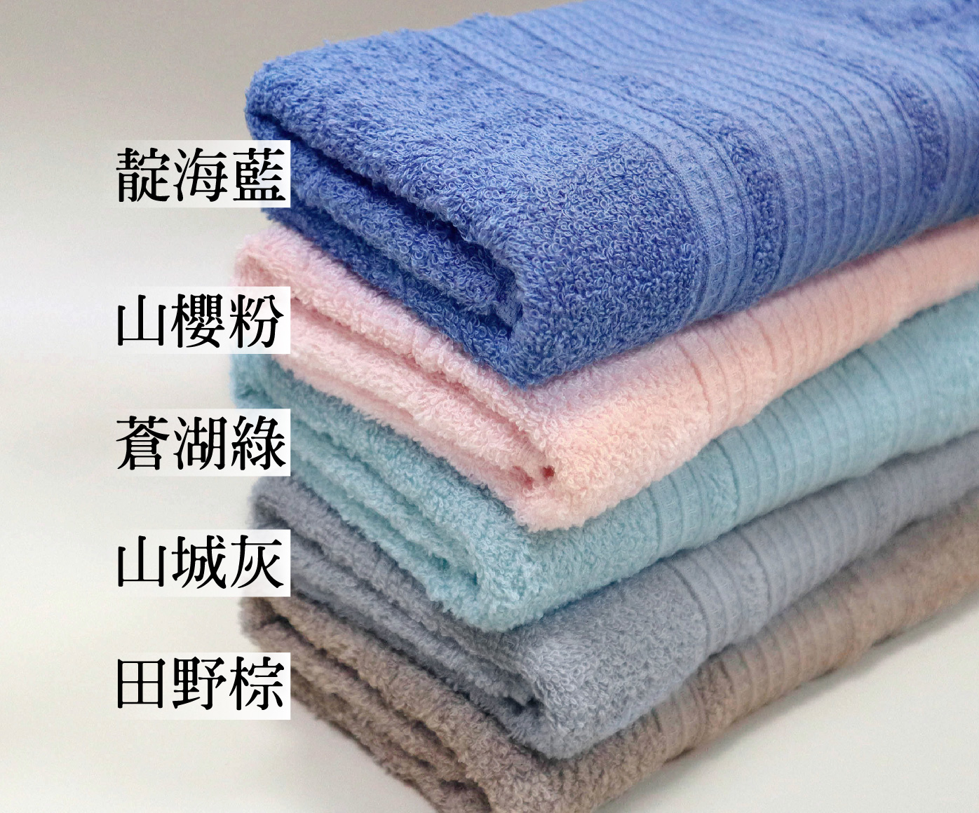 華夫格牛奶紗毛巾