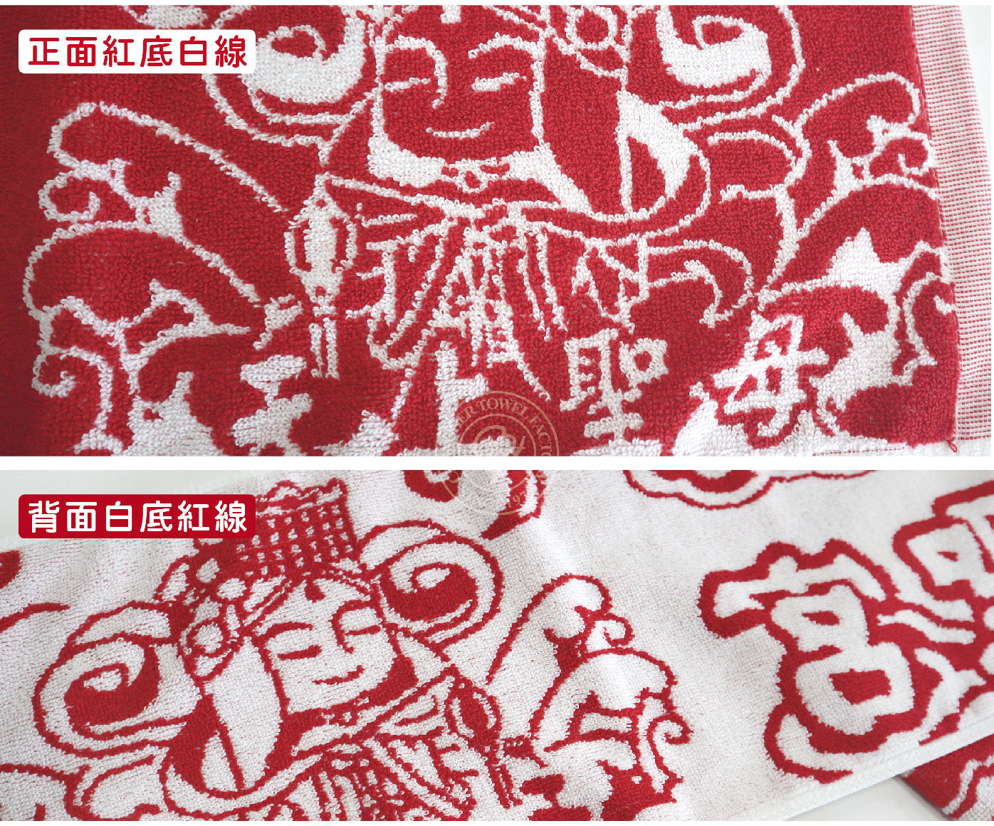 雙色緹花巾品客製化案例