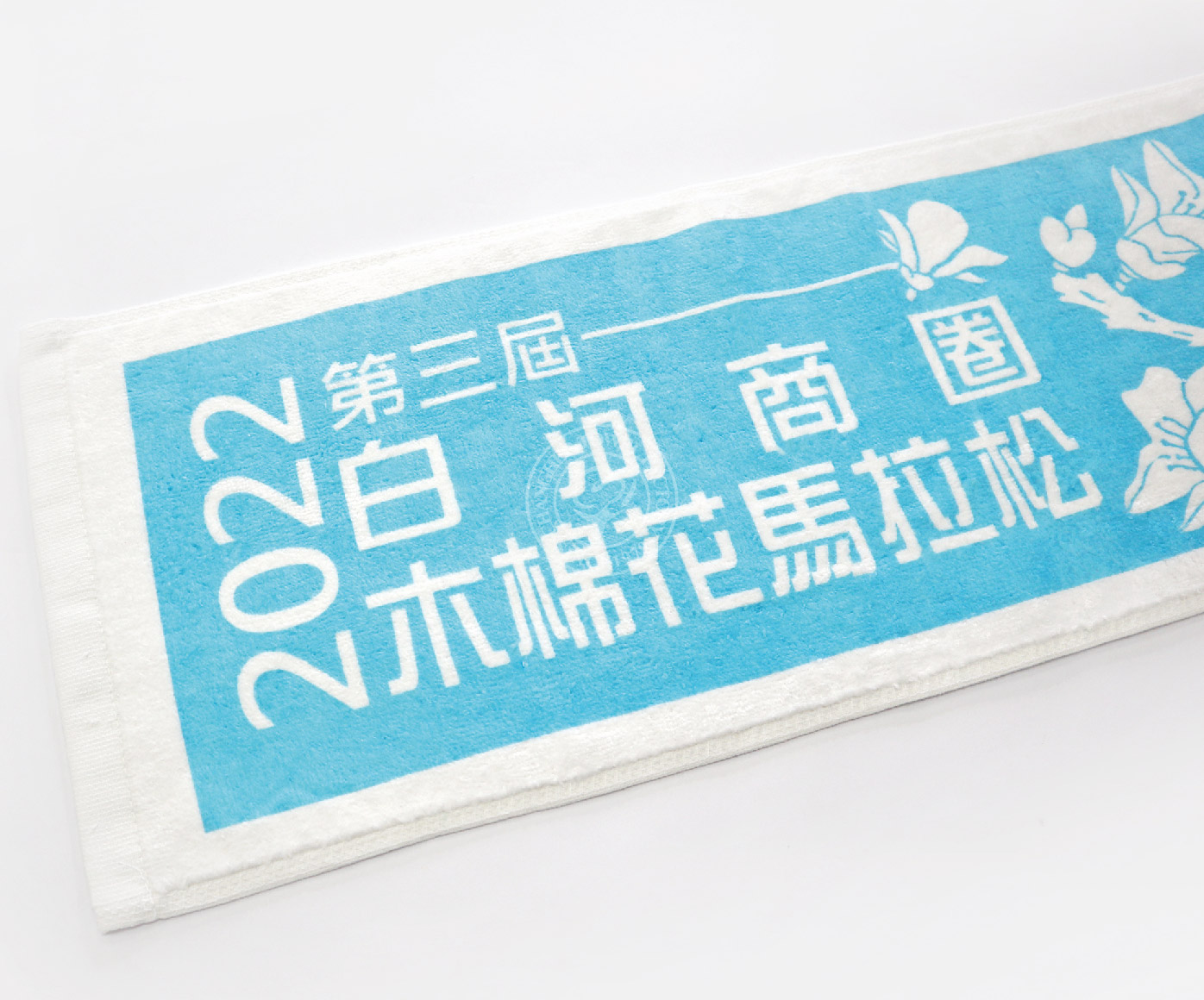 印刷運動毛巾客製化案例