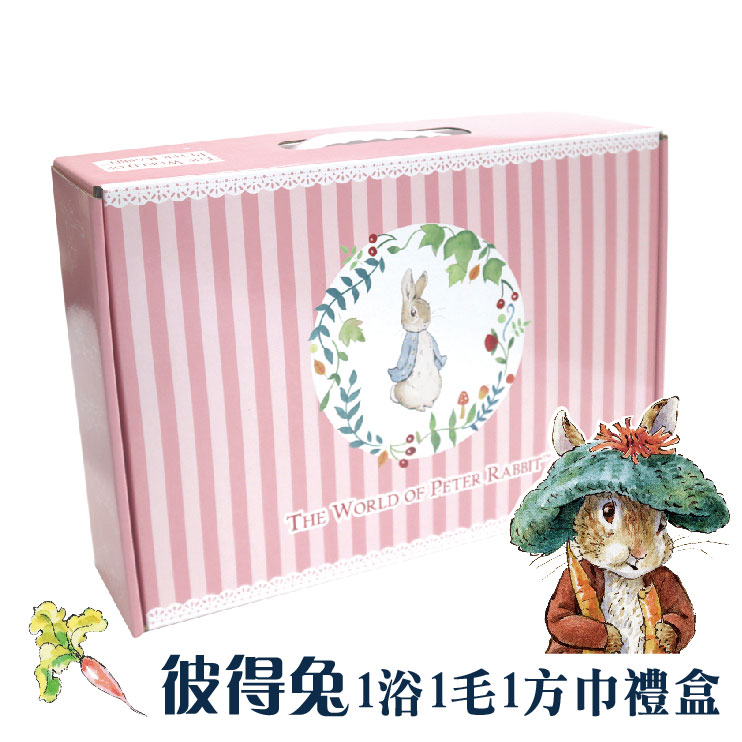 彼得兔精繡1浴1毛1方巾禮盒