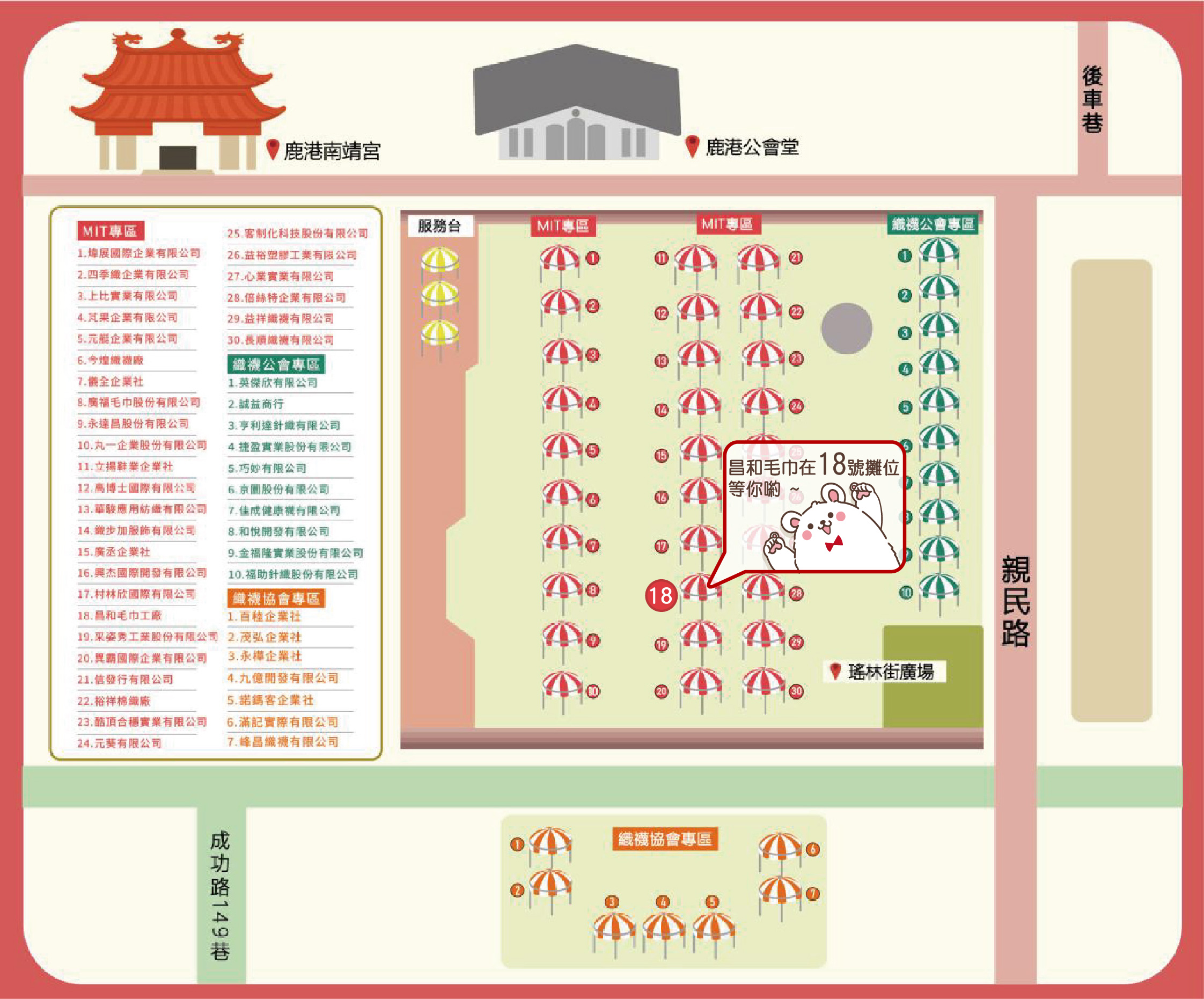 1769563046339733.jpg 2026鹿港攤位-01-01.jpg