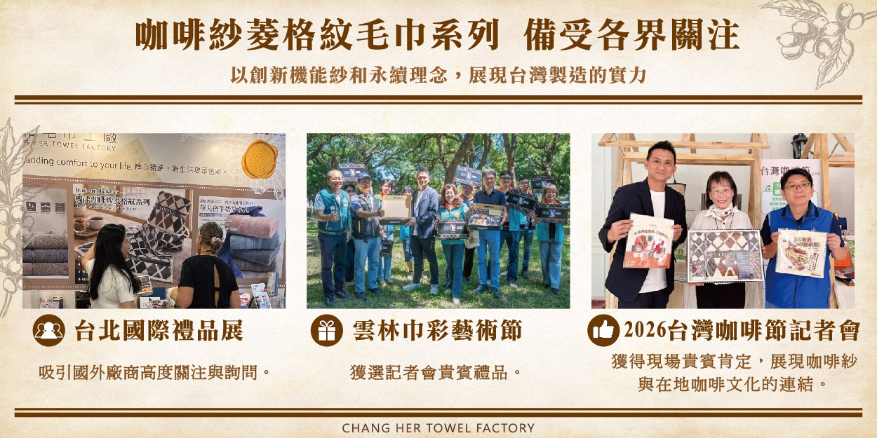 2026咖啡節FB貼文-02.jpg